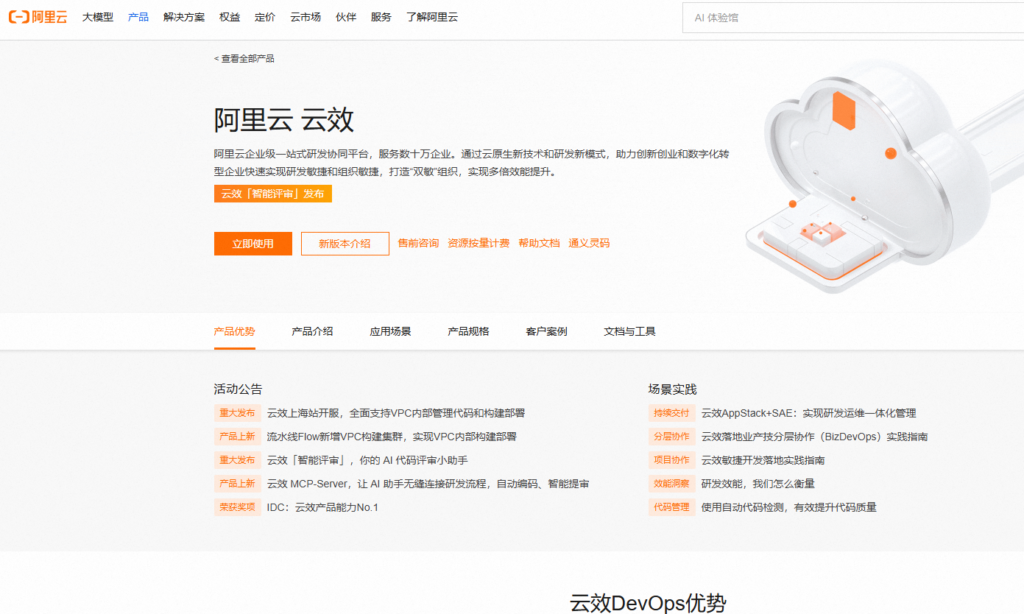 2026十款高效自动化迭代发布管理工具对比，提升效率必备