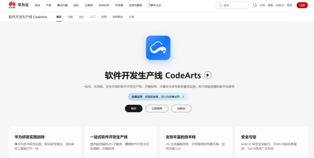 2026十款高效自动化迭代发布管理工具对比，提升效率必备