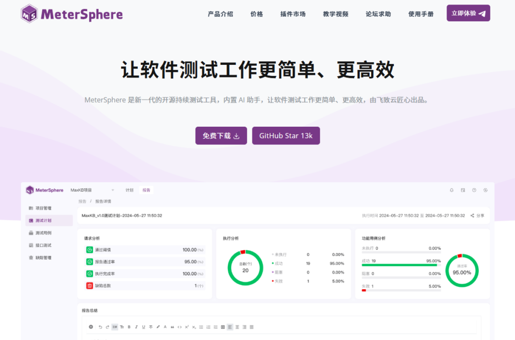 2026十款高效自动化迭代发布管理工具对比，提升效率必备