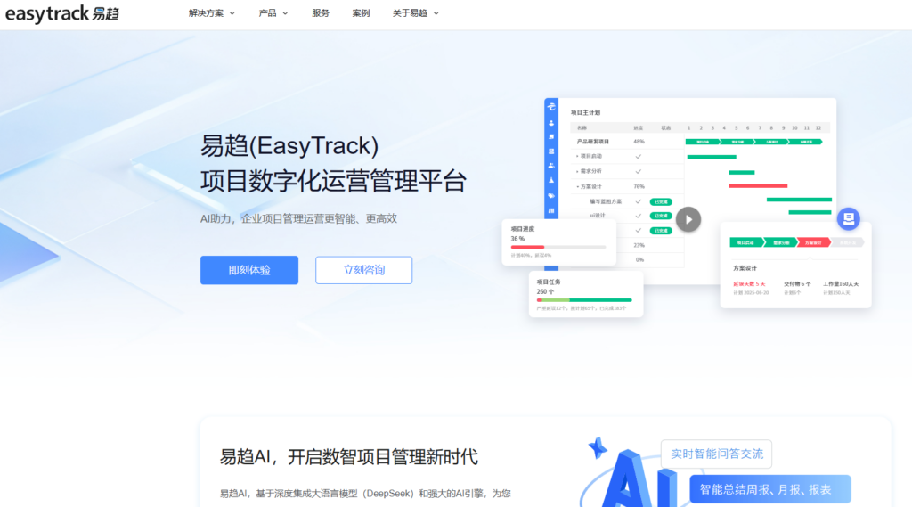 大厂都在用：8 款热门项目交付管理平台深度评测