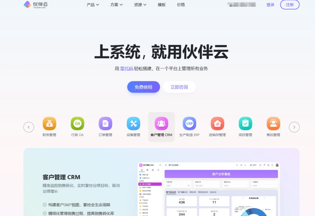 大厂都在用：8 款热门项目交付管理平台深度评测