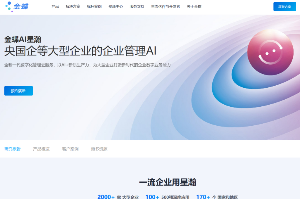 大厂都在用：8 款热门项目交付管理平台深度评测