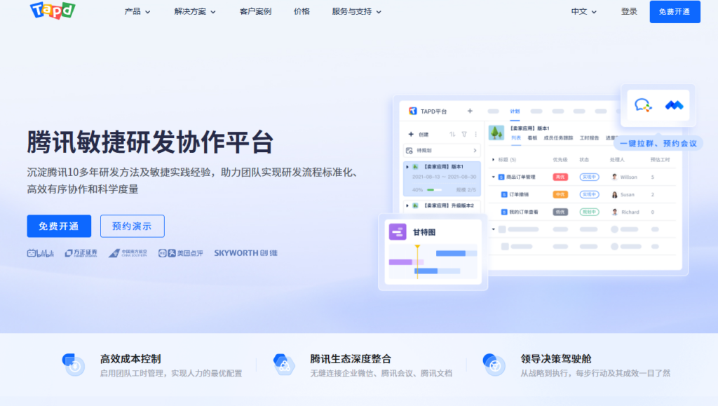 如何提升研发效能？推荐6款主流研发资源管理系统