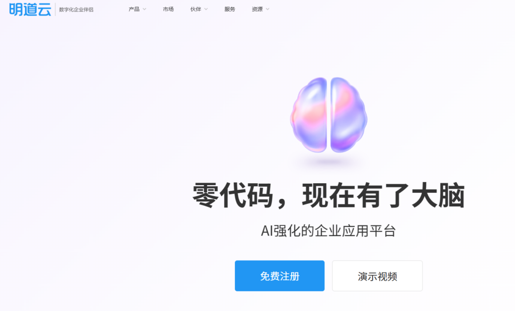 如何提升研发效能？推荐6款主流研发资源管理系统