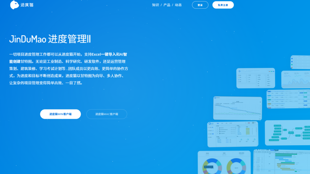 项目经理必看：15款多项目管理工具选型指南（2026版）