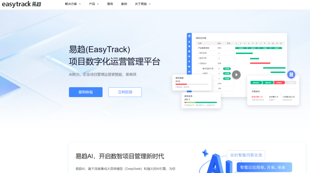 项目经理必看：15款多项目管理工具选型指南（2026版）