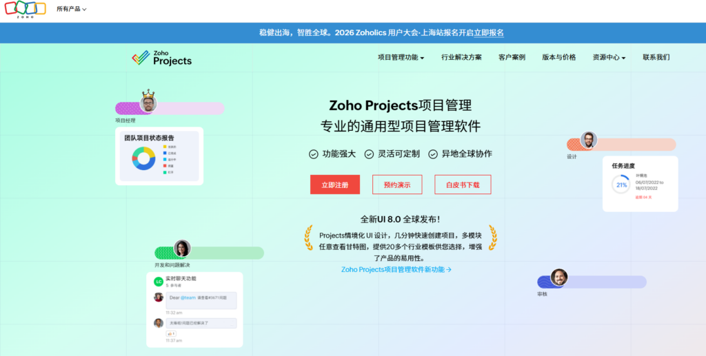 项目经理必看：15款多项目管理工具选型指南（2026版）