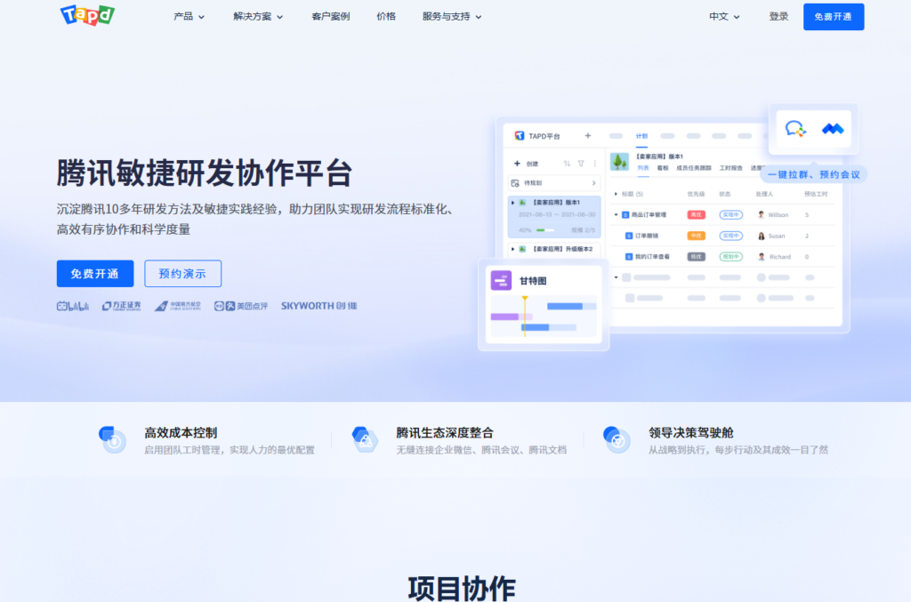 复杂项目控进度难？PMO必备的7大项目集管理平台