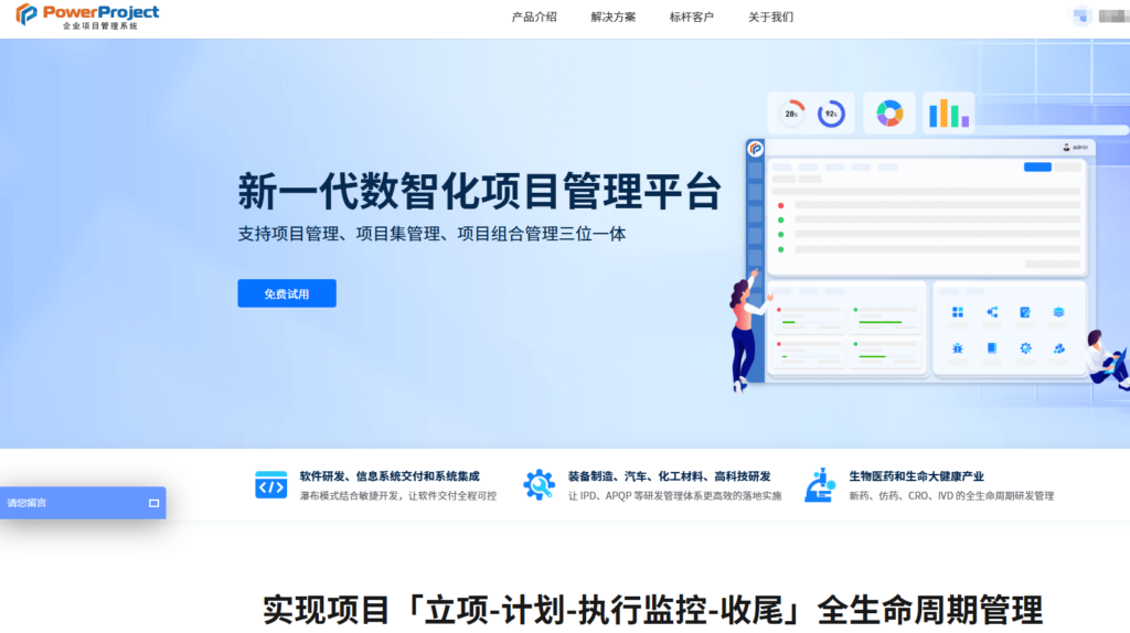 复杂项目控进度难？PMO必备的7大项目集管理平台
