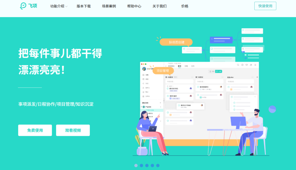 2026年度评测：9款解决跨团队沟通难的项目协同工具