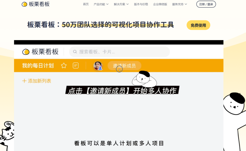敏捷项目管理软件推荐：10款提升Scrum效率的利器