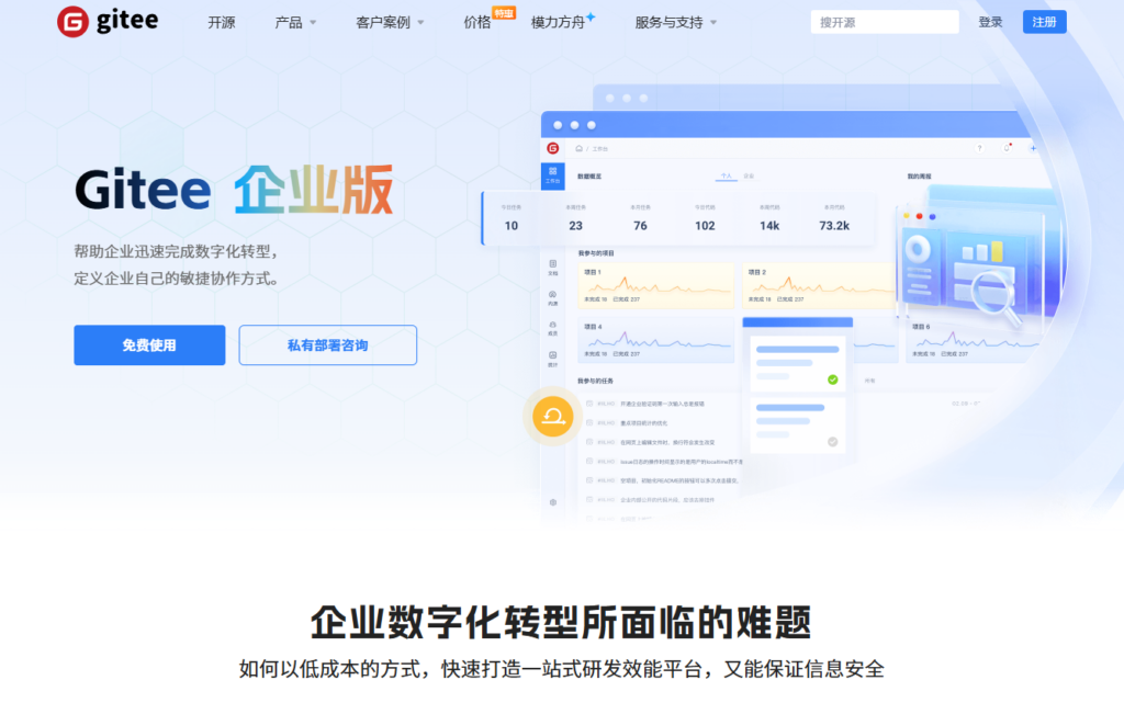 敏捷项目管理软件推荐：10款提升Scrum效率的利器