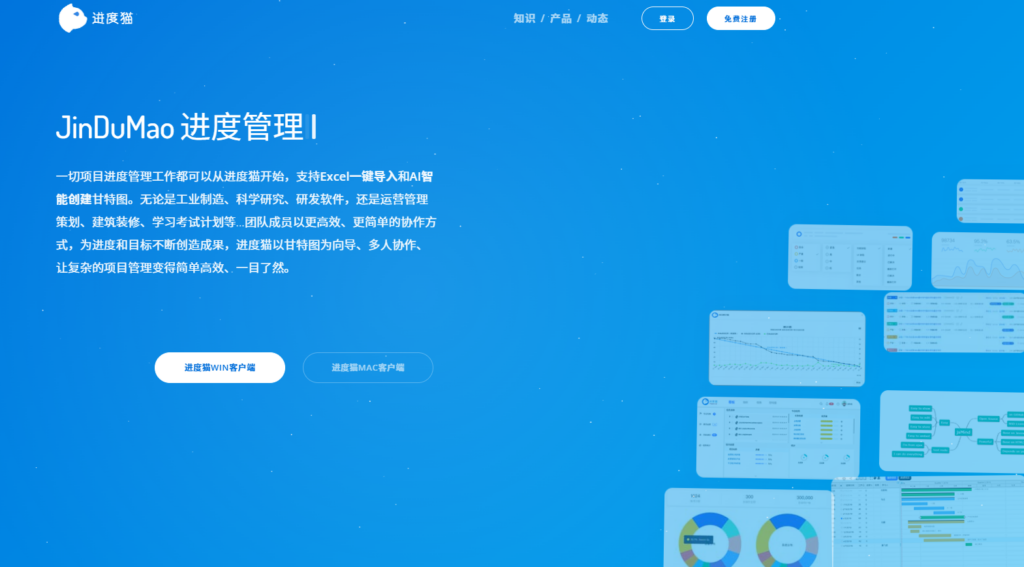 效能提升：2026 必看的 8 款敏捷研发项目管理软件