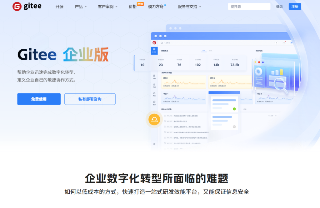 效能提升：2026 必看的 8 款敏捷研发项目管理软件
