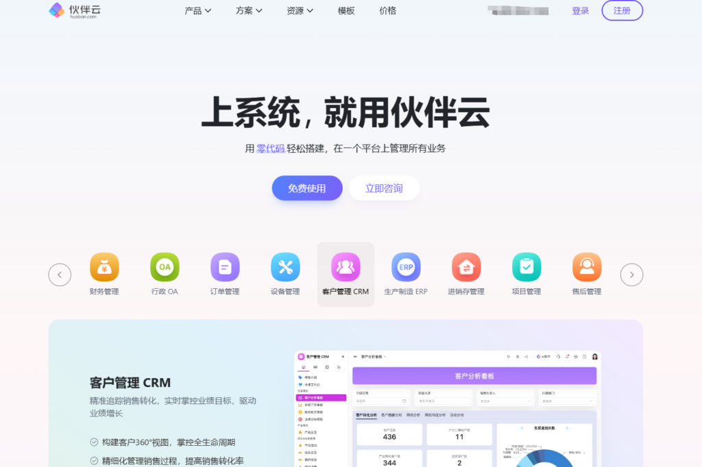 Scrum 项目管理软件哪个好？2026年7款热门工具推荐
