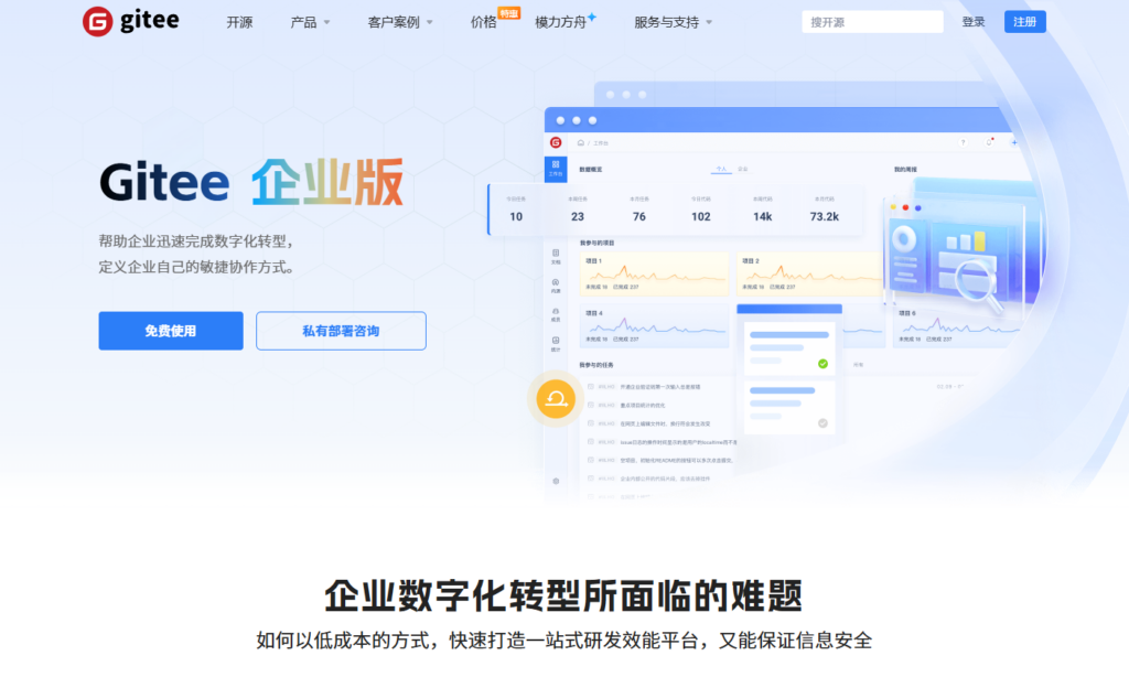 Scrum 项目管理软件哪个好？2026年7款热门工具推荐