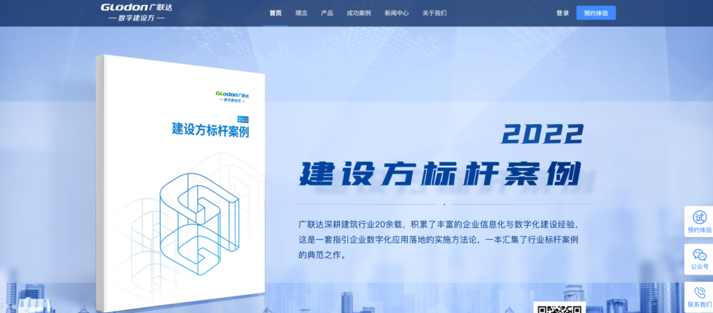 8款建筑工程管理软件横评:谁更适合施工企业做数字化升级