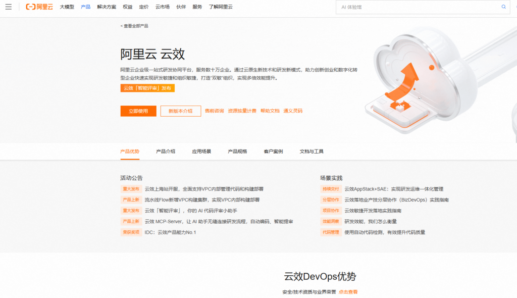 提高研发效率：盘点 9 款国内外主流 Scrum 落地工具