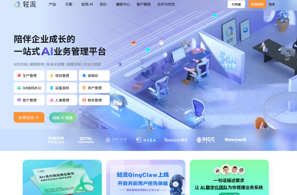 提高研发效率：盘点 9 款国内外主流 Scrum 落地工具