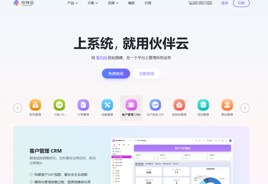 提高研发效率：盘点 9 款国内外主流 Scrum 落地工具