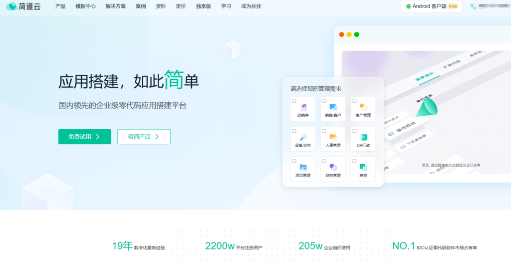 提高研发效率：盘点 9 款国内外主流 Scrum 落地工具