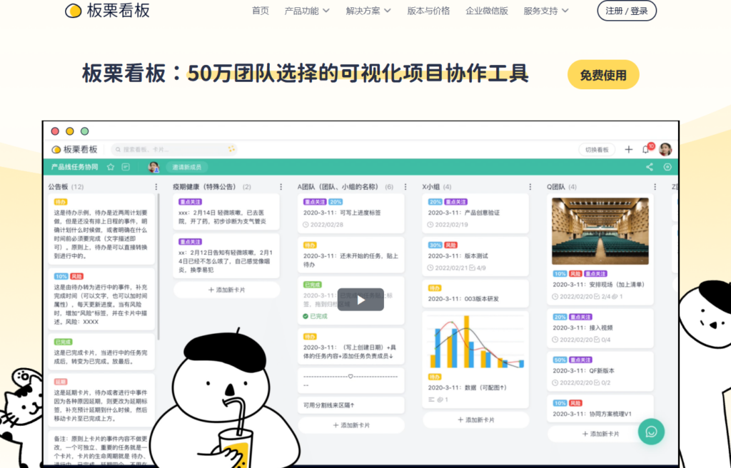 提高研发效率：盘点 9 款国内外主流 Scrum 落地工具
