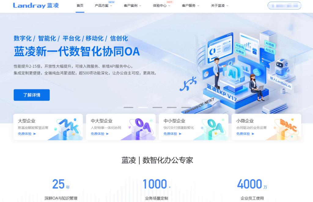 企业知识库管理软件选型：国内 10 款主流协同办公软件深度测评