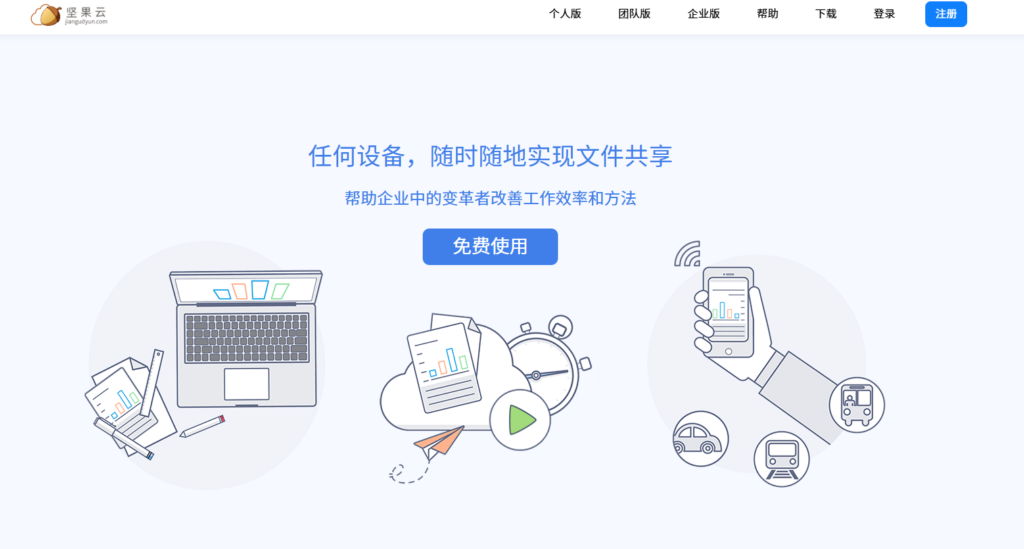 企业知识库管理软件选型：国内 10 款主流协同办公软件深度测评