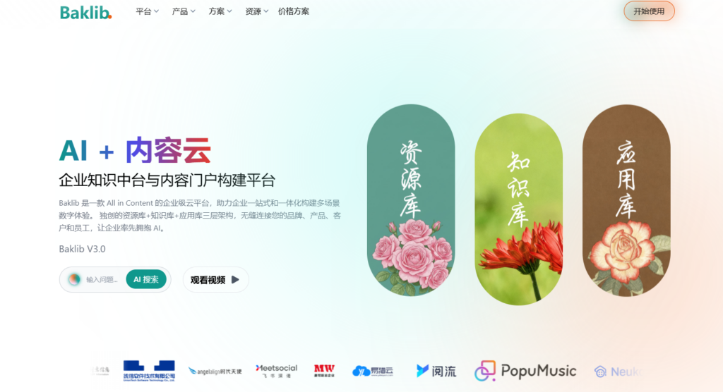 企业知识库管理软件选型：国内 10 款主流协同办公软件深度测评