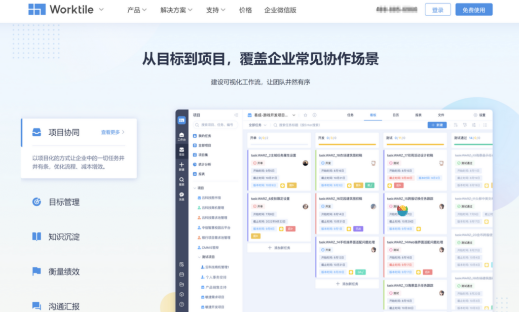 2026装修项目管理软件排名参考：10款施工进度与报价工具对比