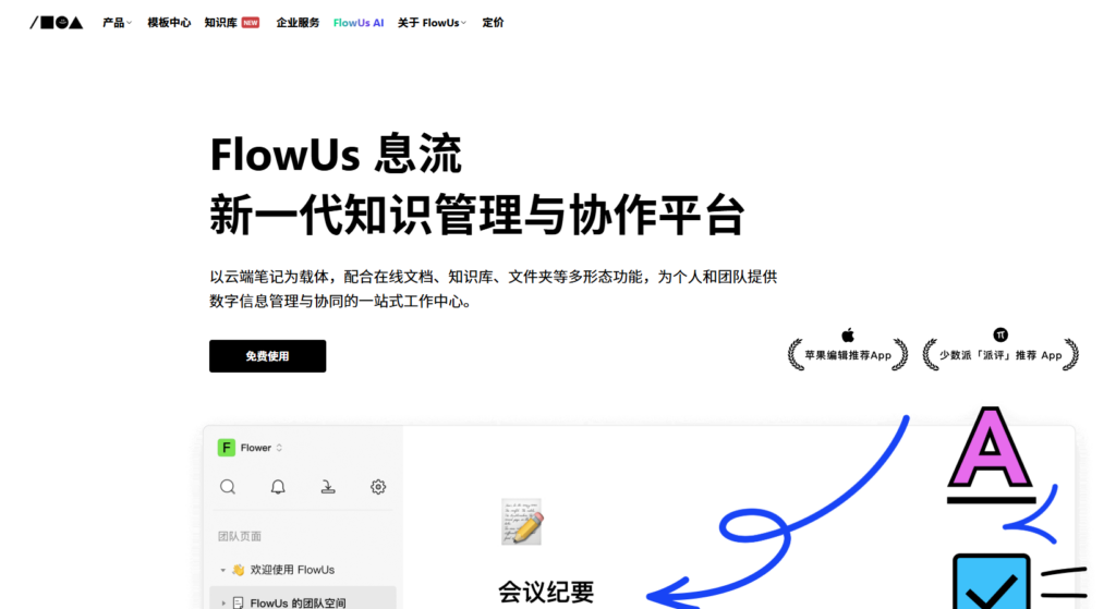 2026年好用的内部Wiki有哪些?十大办公神器测评