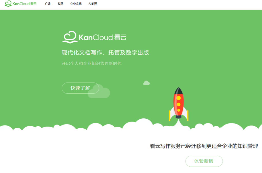 2026年好用的内部Wiki有哪些?十大办公神器测评