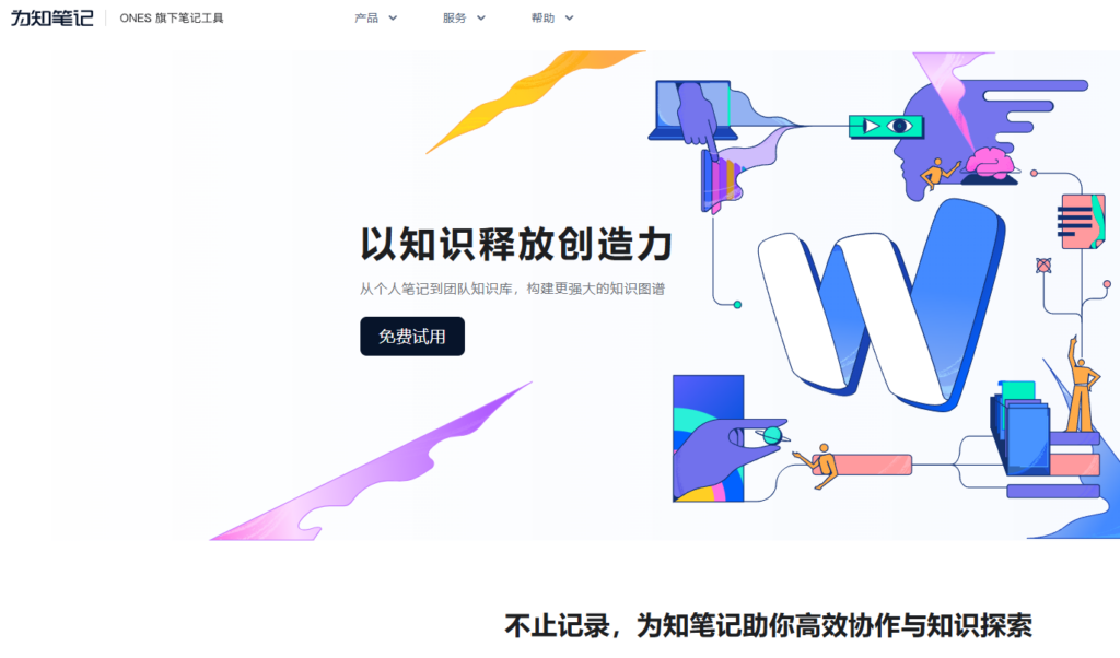 2026年好用的内部Wiki有哪些?十大办公神器测评