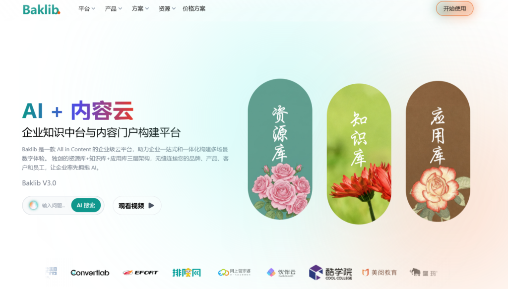 中大型企业 Wiki 方案:替代 Confluence 的 8 个国产化选择