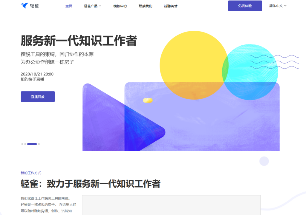 公司文档管理乱？盘点 9 款好用的企业内部知识库工具