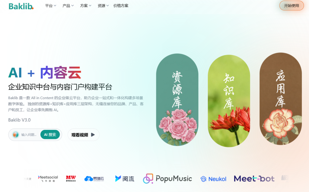 公司文档管理乱？盘点 9 款好用的企业内部知识库工具