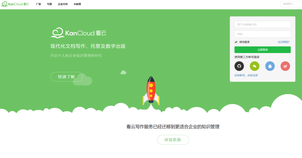 公司文档管理乱？盘点 9 款好用的企业内部知识库工具