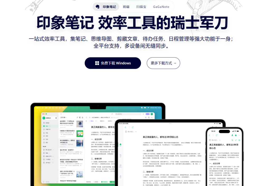 团队协作选哪个?9 款高评分知识库软件横向测评