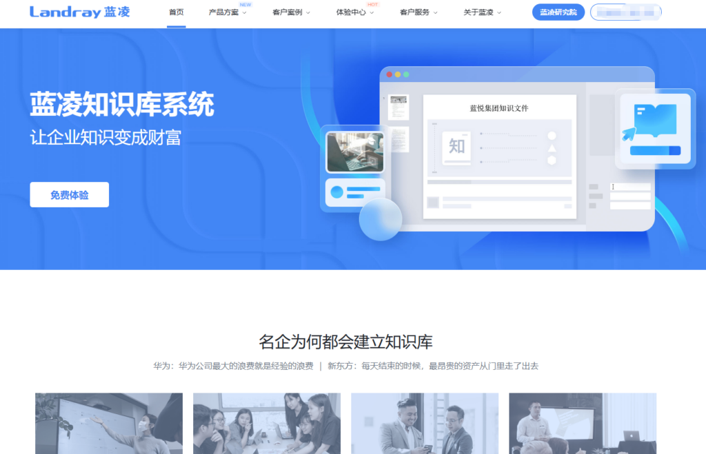 团队协作选哪个?9 款高评分知识库软件横向测评