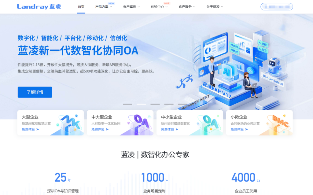 国产vs海外:14款企业级知识管理工具选型全维度测评