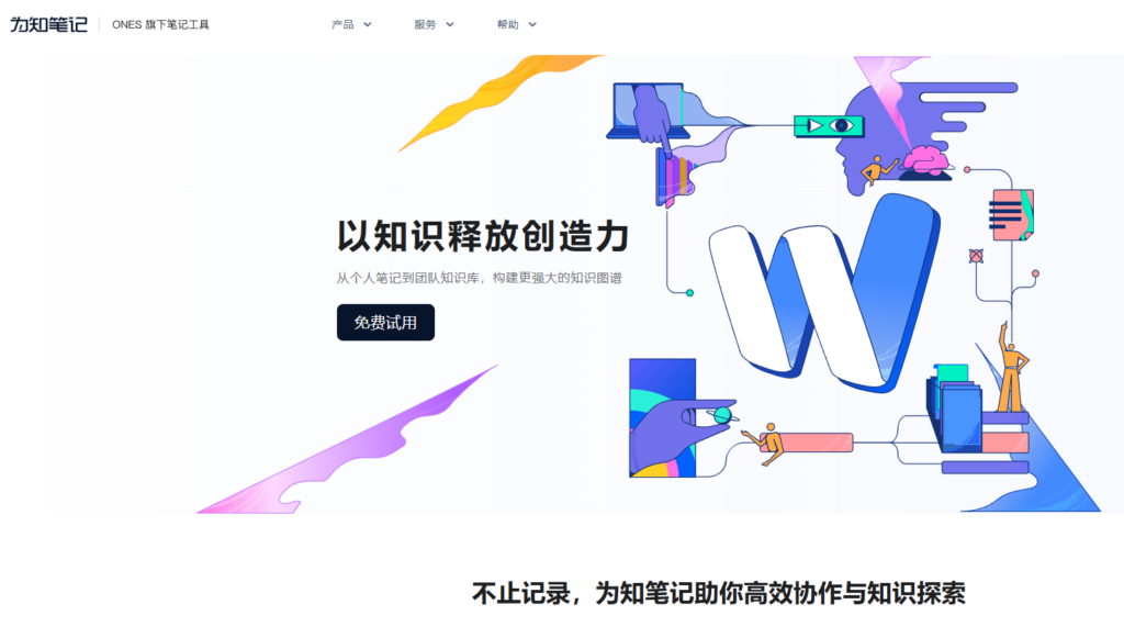 国产vs海外:14款企业级知识管理工具选型全维度测评