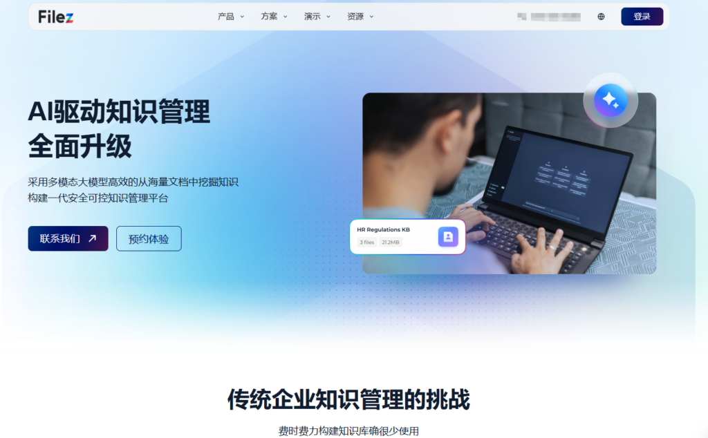 国产vs海外:14款企业级知识管理工具选型全维度测评