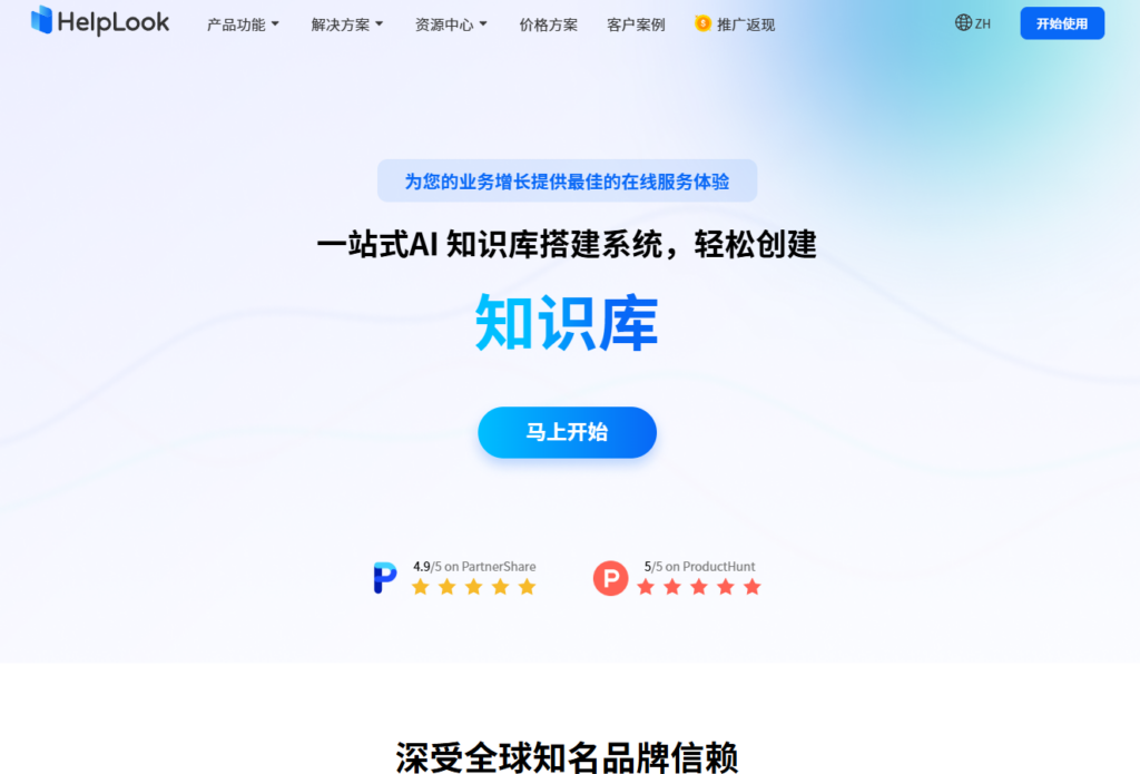 企业知识库系统选型指南：11款主流工具优缺点分析