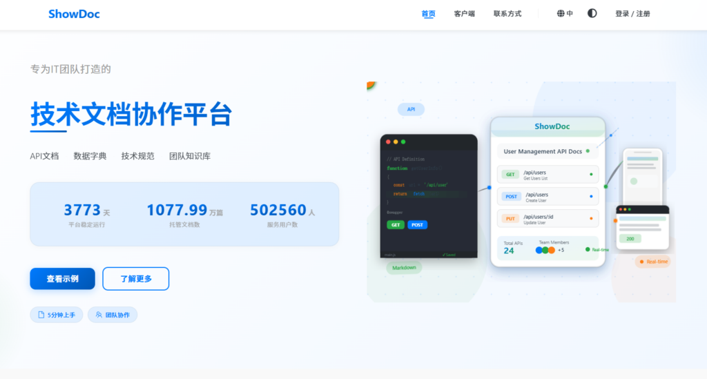 企业知识库系统选型指南：11款主流工具优缺点分析