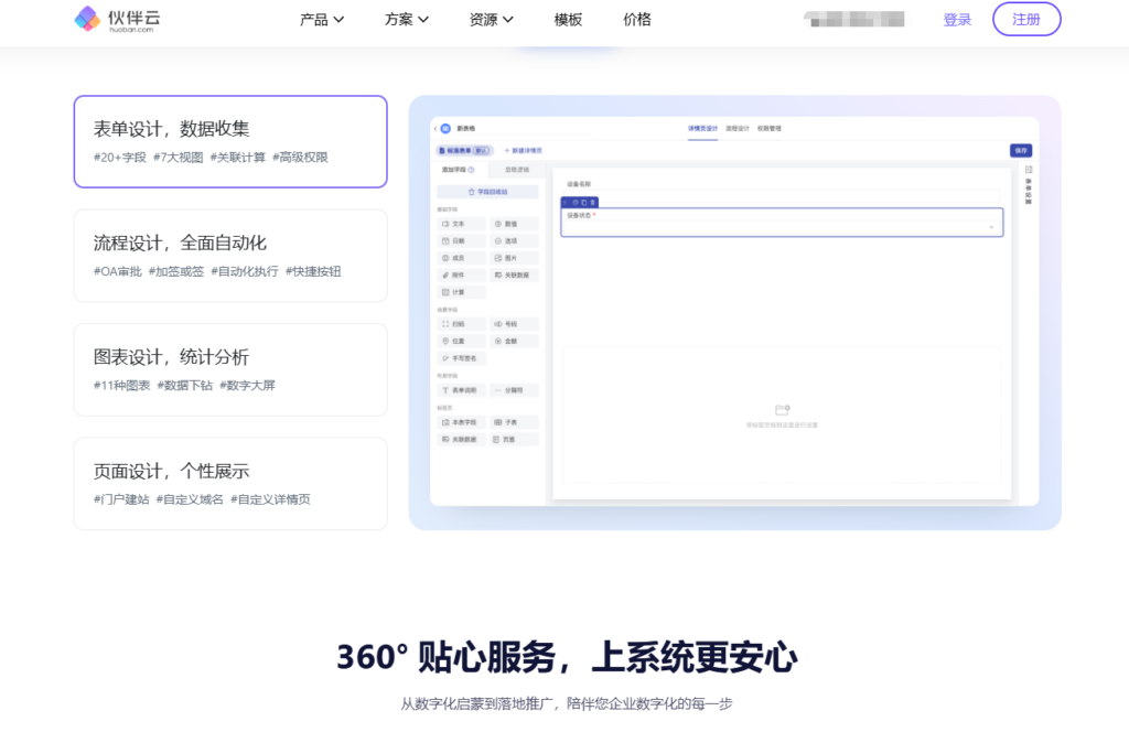 远程团队提效指南：9款丝滑在线文档协同编辑软件推荐