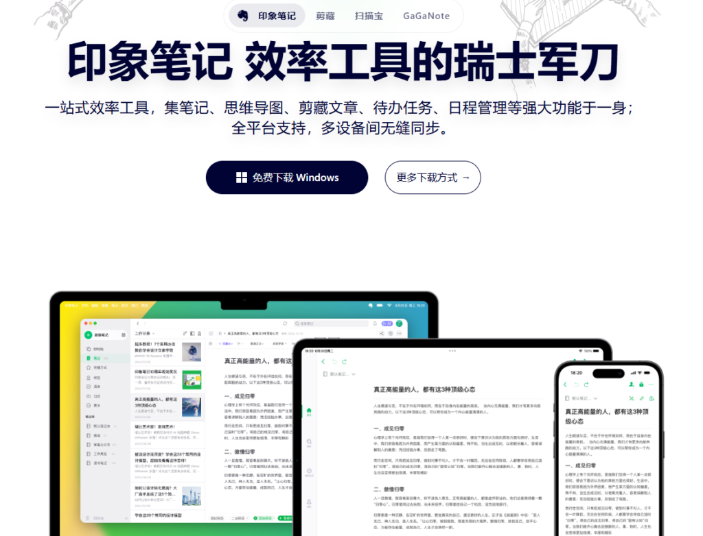 远程团队提效指南：9款丝滑在线文档协同编辑软件推荐