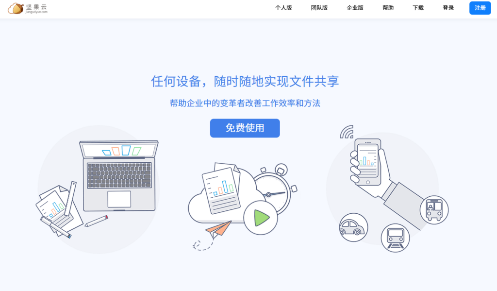 团队协作平台选哪个？10款支持多人实时协作文档平台推荐