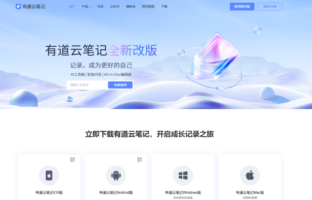 团队协作平台选哪个？10款支持多人实时协作文档平台推荐