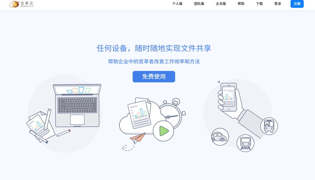 企业文档协作系统选型:协同能力、安全与价格大 PK