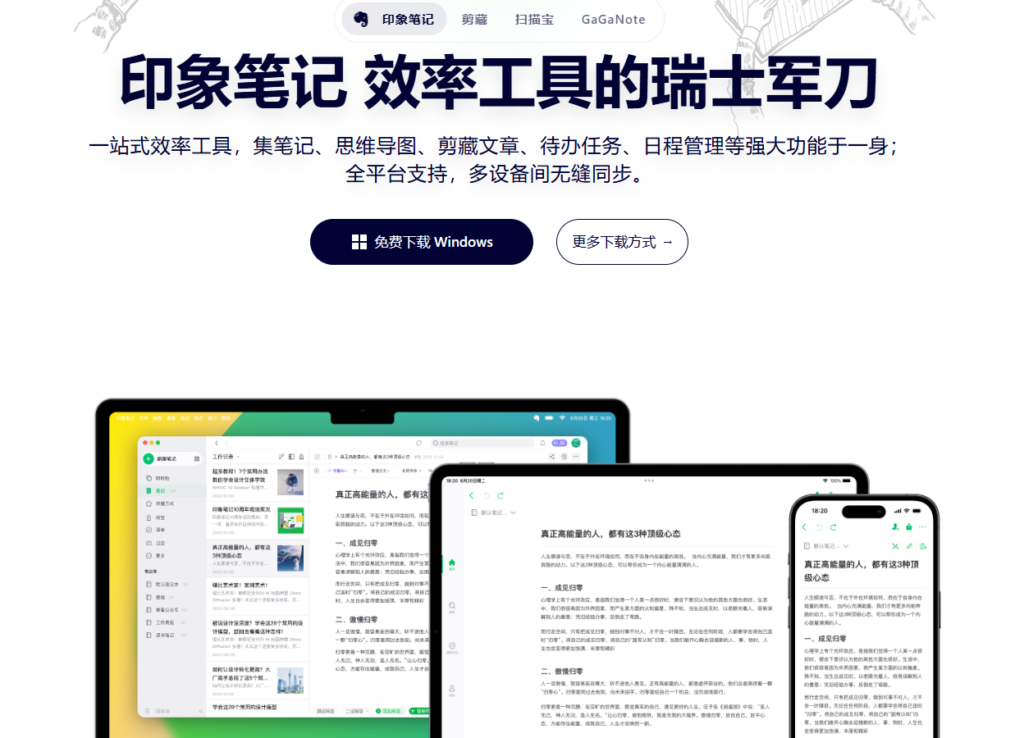 企业文档协作系统选型:协同能力、安全与价格大 PK